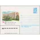 Художественный маркированный конверт СССР N 14765 (26.01.1981) Киев. Институт теоретической физики АН УССР