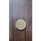 2 злотых 2012 Подводная лодка "Орёл"