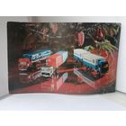 Открытка Совтрансавто  С Новым годом.