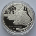 1 рубль, Заказники Беларуси - "Свитязянский" (Орешниковая соня), 2023