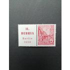 ГДР 1959 Горизонтальная сцепка с маркой и купоном "Филателистическая выставка DEBRIA в Берлине" (чистая**) Mi.580В Zf каталог 3.00 евро