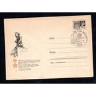 Художественный маркированный конверт СССР со спецгашением N 5252 (1967)Памятник белорусскому партизану-пионеру Герою Советского Союза Марату Казею в г. Минске