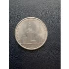 1 рубль 1979. Олимпиада, Высотки. С 1 рубля