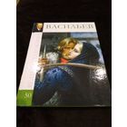 Поиск товара Великие художники. Том 50, Васильев