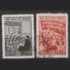 Заг. 1474/75. 1950. Мир победит войну! И.В. Сталин. ГаШ.