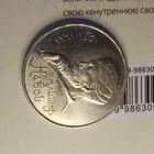 1 рубль 1991. Навои