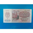 500 рублей 1992 года. СССР. Распродажа