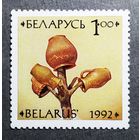 Марка Беларусь 1992 год Керамика