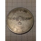 2 афгани Афганистан 1961 год