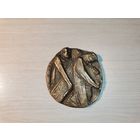 Декоративный, настенный элемент, латунь, диаметр 7 см.