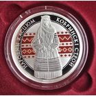 Кобрынскі строй (" Кобринский строй "). 20 рублей. Серебро. 2021 год.