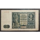50 злотых Польша 1941 г.