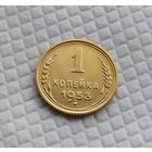 1 копейка. 1953 год .СССР