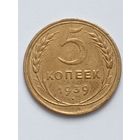 5 копеек 1939