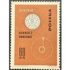 Польша 1963. Космическая миссия СССР Луна-2. Марка из серии