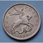 50 копеек 2009 г. сп