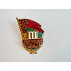 3 Спартакиада БССР, 1963 г.