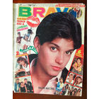 Журнал Bravo Номер 37 сентябрь 1989 Германия Без постеров