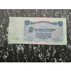50  рублей 1947