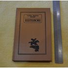 Купер. Шпион.