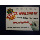 Календарик 2001 г.  Интернет-магазины.