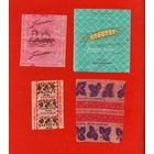 Фантики/обертки  от СОВЕТСКИХ  конфет !!! Состояние на фото !