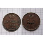 Полушка Николая I 1853г. (ОБМЕН)***