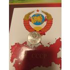 СССР 1 рубль 1991 год