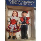 Куклы сувенирные Чехословакия 1987 год