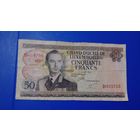 Люксембург 50 франков 1972