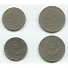 СССР. 15 и 20 копеек 1932