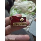 Значок Ленин 26 съезд кпсс