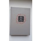 Янка Купала - Жыве Беларусь. Мастак А. Марачкін