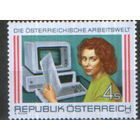 Полная серия из 1 марки 1987г. Австрия "Профессии. Канцелярские работники" MNH