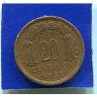 Чили 20 сентаво 1951