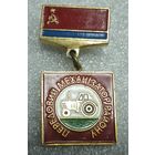 Передовой механизатор района УССР