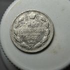 15 копеек 1902