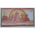 Лотерейный билет "Скарбница" 2004г.