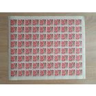 Лист 1969 г. 25 лет освобождению Румынии от фашистской оккупации