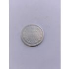 20 копеек 1905 года с рубля!