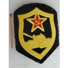 Шеврон СССР. Бронетанковые войска