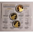 Славянка , 50 руб, 2023, 3 штуки