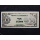 Филиппины.Японская оккупация 10 песо б/г (1943г.).AU