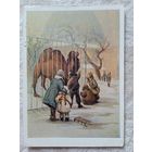 1958. Хинштейн. Уголок Московского зоопарка