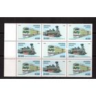 Украина-1996 (Мих.178-179) ** 3 -сцепки Железная дорога