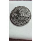 20 копеек 1922 год