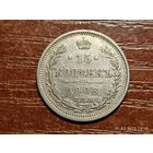 15 копеек 1908