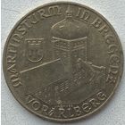 Австрия 20 шиллингов 1991 г. Башня Мартинстурм в Брегенце