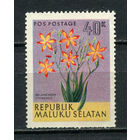 Малуку Селатан - 1954 - Цветы. Беламканда китайская 40К - 1 марка. MNH.  (Лот 18Jp)-T4P5