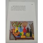 Чистая двойная открытка ЮНИСЕФ 80-х годов